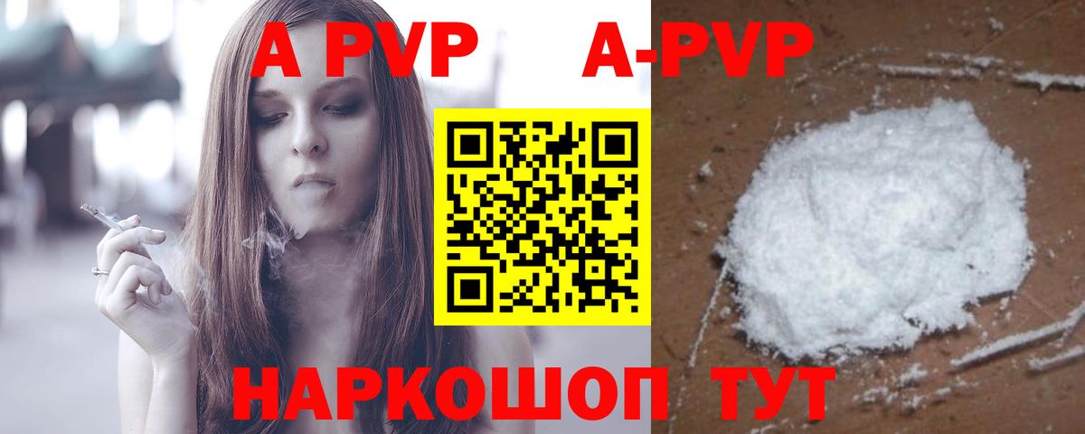 Alpha-PVP Crystall Нефтекумск