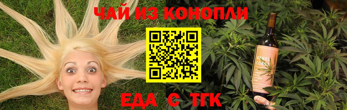 Нефтекумск  Cannafood марихуана  Вход с VPN 