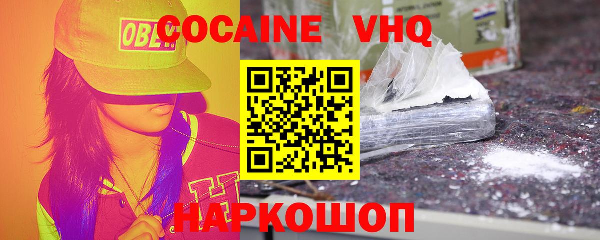 Нефтекумск  Кокаин Перу  Вход с VPN  COCAIN  COCAIN Колумбийский 