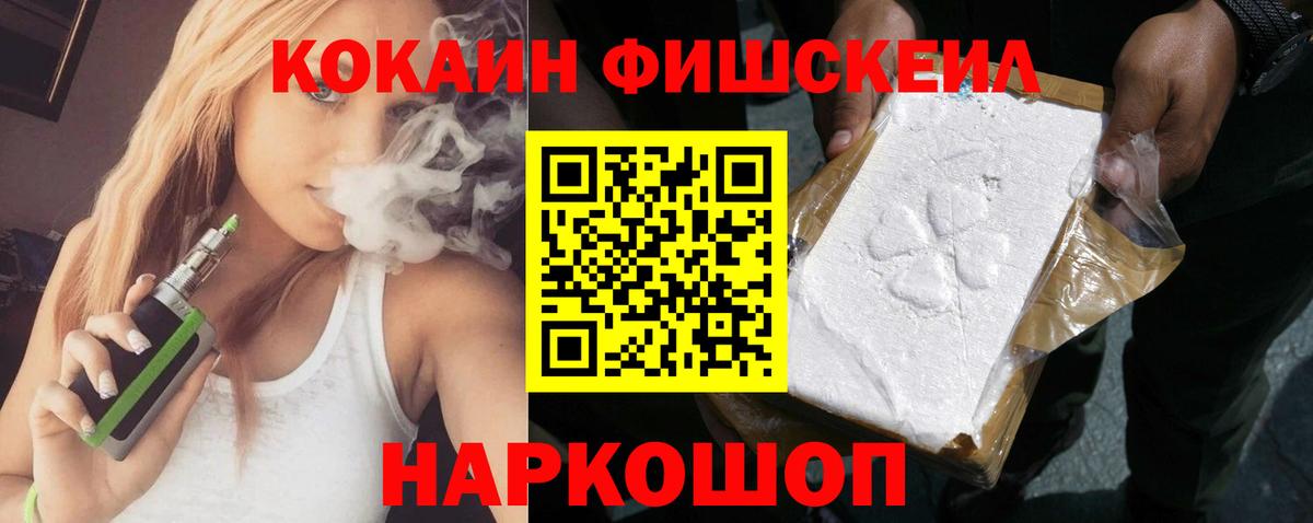 Cocaine 97% Нефтекумск
