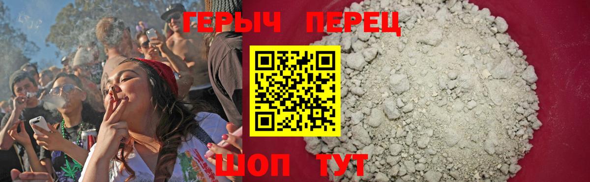 ГЕРОИН Heroin  Вход с VPN  Нефтекумск 