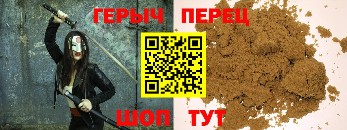 ГЕРОИН гречка Нефтекумск