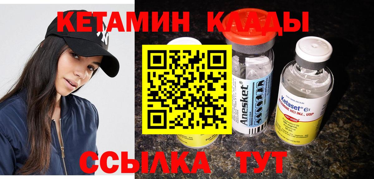 КЕТАМИН ketamine  Вход с VPN  Нефтекумск  КЕТАМИН VHQ 