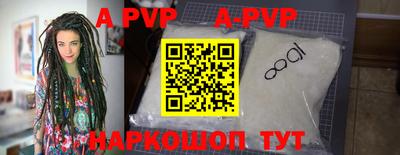 альфа пвп VHQ Гусев
