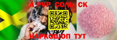 альфа пвп VHQ Гусев