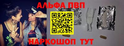 альфа пвп VHQ Гусев