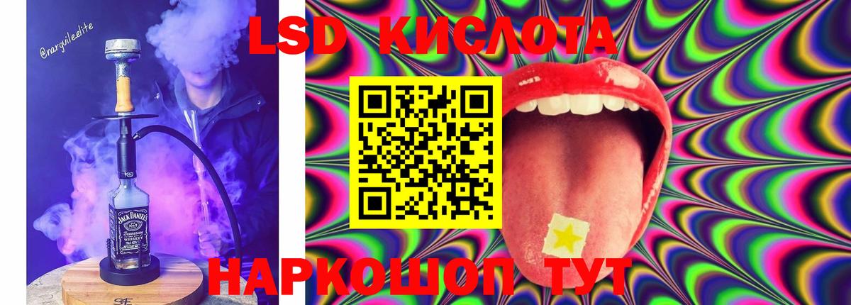 Нефтекумск  ЛСД экстази ecstasy  ЛСД экстази  Вход с VPN  LSD-25 экстази ecstasy 