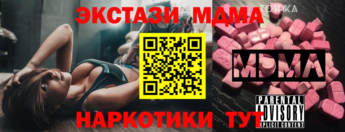 MDMA VHQ  Вход с VPN  Нефтекумск 