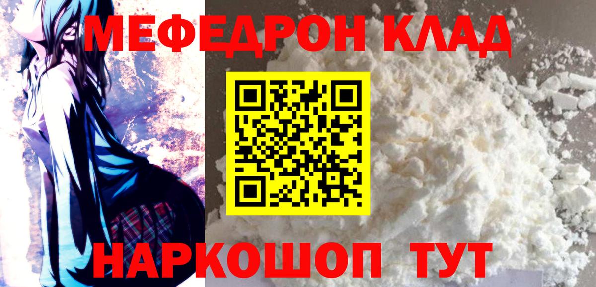 Нефтекумск  МЕФ  МЯУ-МЯУ VHQ  Вход с VPN  Мефедрон кристаллы 
