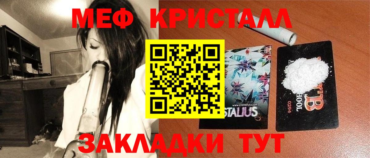 МЕФ мука Нефтекумск