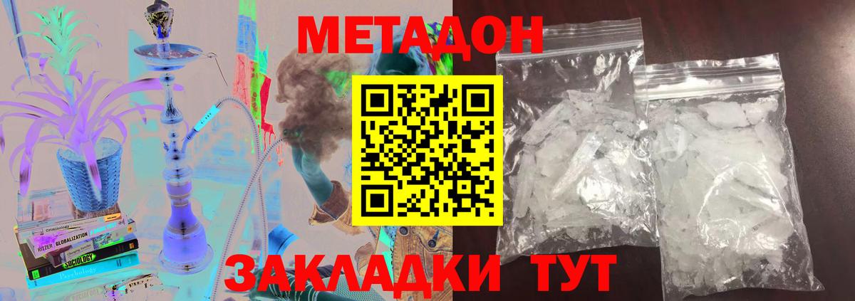 Метадон мёд  Вход с VPN  Нефтекумск  МЕТАДОН мёд 