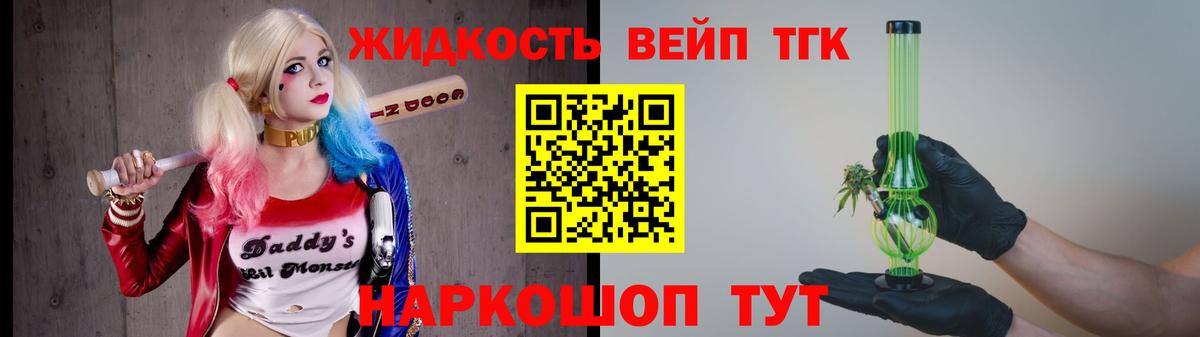 Дистиллят ТГК гашишное масло  купить наркотик  hydra онион  Вход с VPN  Нефтекумск 