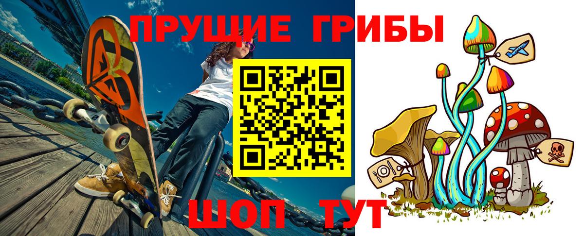 Нефтекумск  Галлюциногенные грибы Magic Shrooms  Вход с VPN 