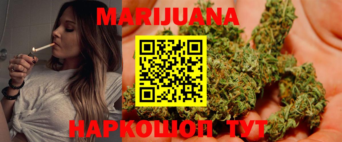 Канабис сатива  Конопля Ganja  Каннабис AK-47  Нефтекумск  Вход с VPN 